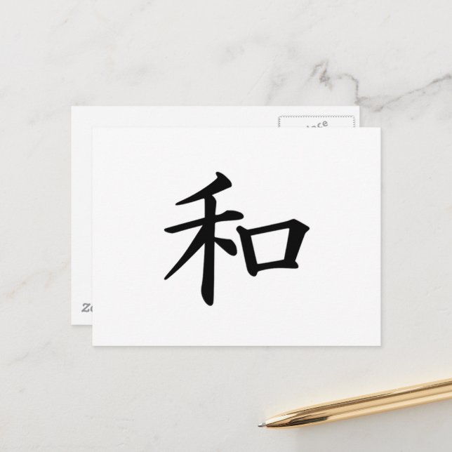 Japanese Kanji symbol of Peace Postcard | Zazzle