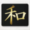 JAPANESE KANJI SYMBOL - PEACE