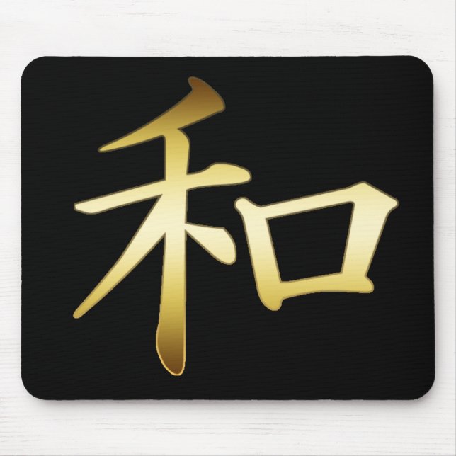 JAPANESE KANJI SYMBOL - PEACE MOUSE PAD (Front)