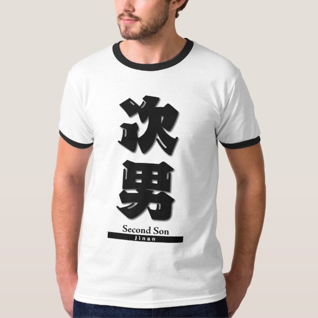 Japanese Kanji Symbol Series T-Shirt (Front)