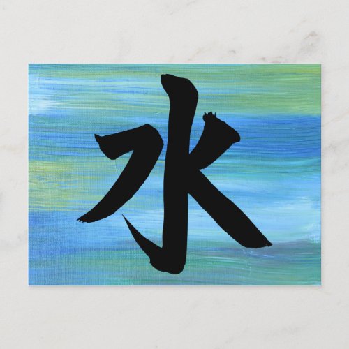 Japanese Kanji Symbol Water Abstract Painting Postcard