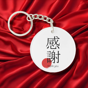 Japanese Kanji Tkank you kansha 感謝 Symbol Keychain