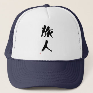 Japanese Kanji "Wanderer" Trucker Hat