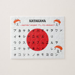 Japanese Katakana Alphabet Puzzle – Cute Sushi