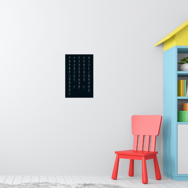 カタカナ Japanese | Katakana Alphabet カタカナ Dark Poster | Zazzle