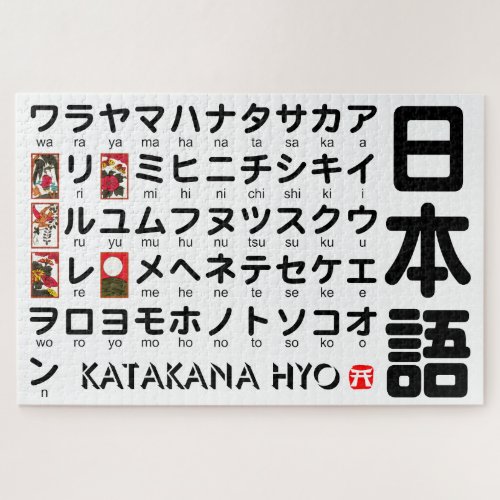 Japanese Katakana Table Hanafuda Jigsaw Puzzle
