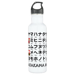 Japanese Katakana Table (Hanafuda) Stainless Steel Water Bottle