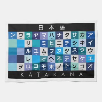 Japanese Katakana Table Kitchen Towel by Miyajiman at Zazzle