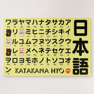 Japanese Katakana Table (Lucky Cat) Jigsaw Puzzle