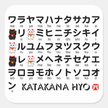 Japanese Katakana Table (lucky Cat) Square Sticker by Miyajiman at Zazzle