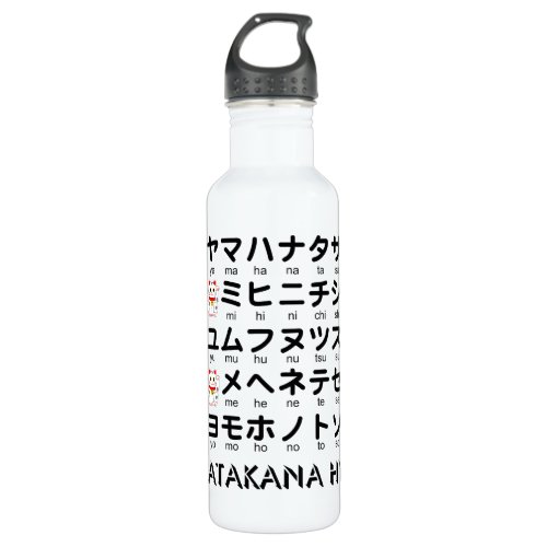 Japanese Katakana table Lucky Cat Stainless Steel Water Bottle
