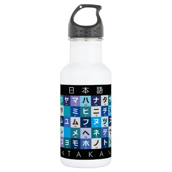 Japanese Katakana Table Stainless Steel Water Bottle by Miyajiman at Zazzle