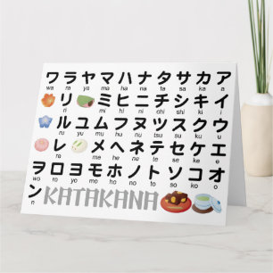 Japanese Katakana Table (Wagashi) Card