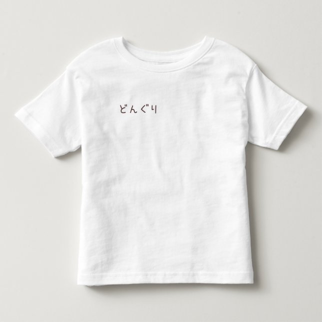 Japanese kawaii Tshirt【どんぐりdonguri】 Toddler T-shirt (Front)