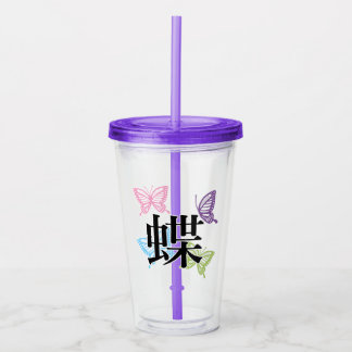 Japanese Knaji Butterfly Acrylic Tumbler