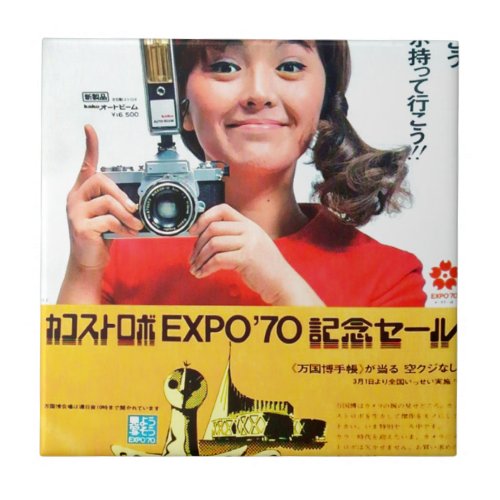 Japanese Kodak Camera Poster Advertisement Tile