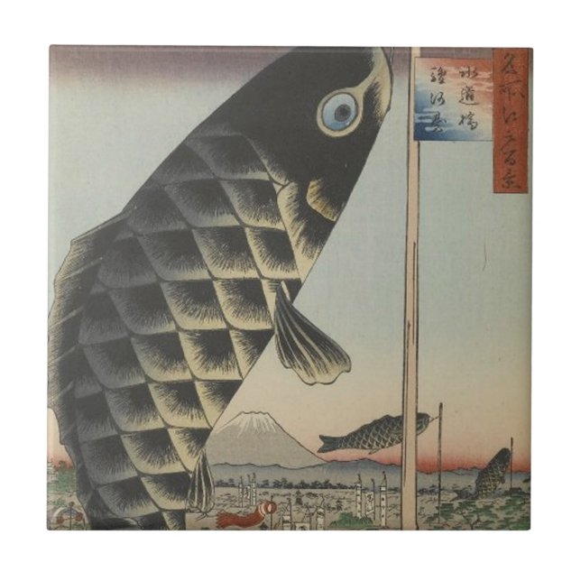 Japanese Koi Hiroshige Fish Festival Flag Ceramic Tile (Front)