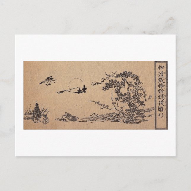 Japanese Landscape Postcard (Front)