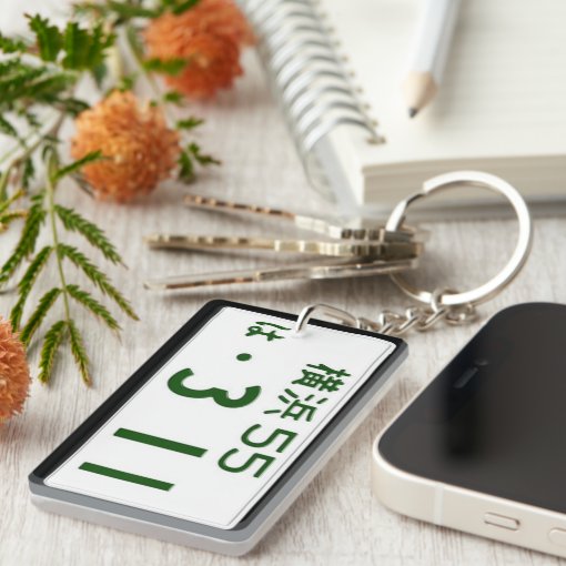 Japanese License Plate Keychain Zazzle