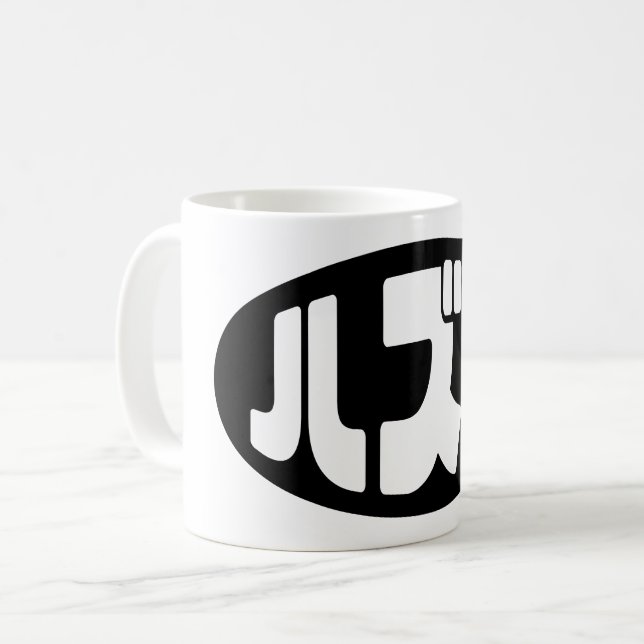 Japanese Loser ハズレ Hazure Nihongo Slang Coffee Mug (Front Left)