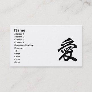 Japanese love business card