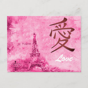 Japanese Love Kanji Romantic Design Holiday Postcard