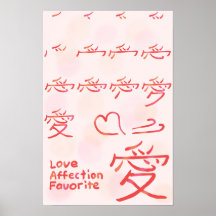 Japanese Love Kanji Stroke Order