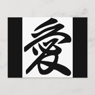 Japanese love postcard