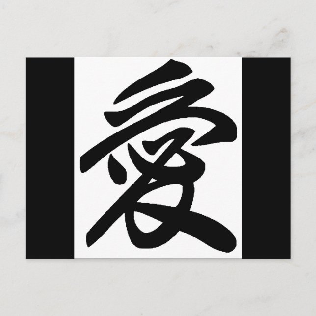 Japanese love postcard (Front)
