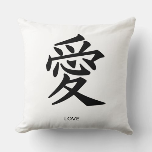 Japanese Love Symbol Decorative Pillow