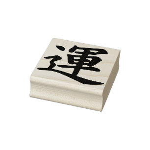 japanese luck symbol art stamp