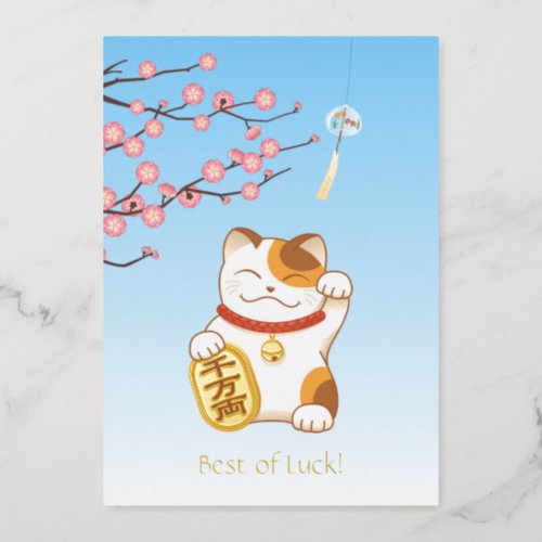 Japanese Lucky Calico Cat Maneki Neko Foil Holiday Card