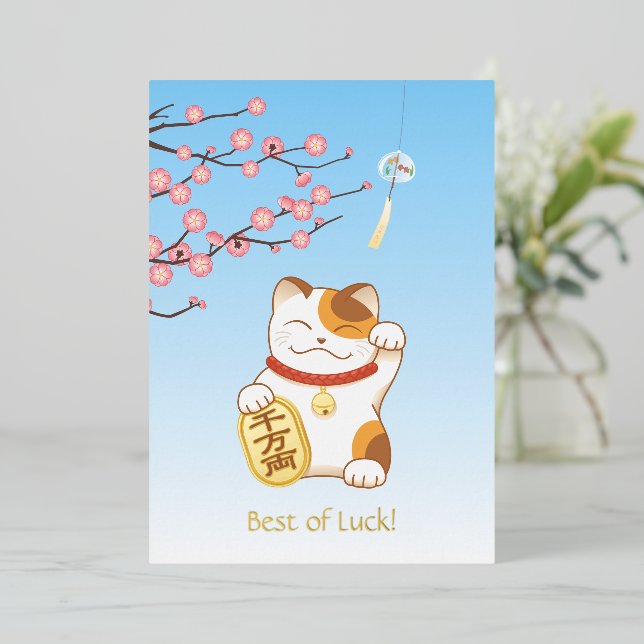 Japanese Lucky Calico Cat, Maneki Neko Foil Holiday Card (Standing Front)