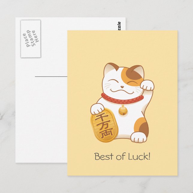 Japanese Lucky Calico Cat, Maneki Neko Postcard (Front/Back)