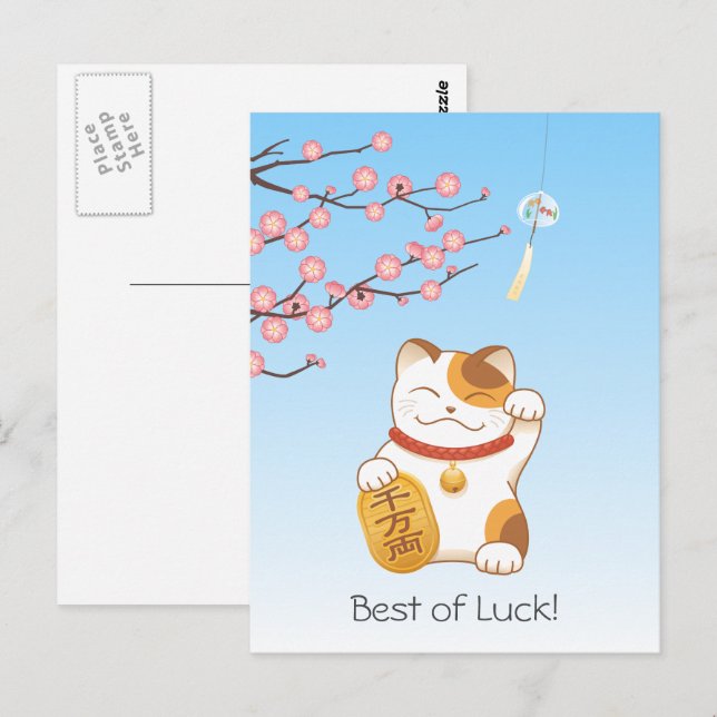 Japanese Lucky Calico Cat, Maneki Neko Postcard (Front/Back)