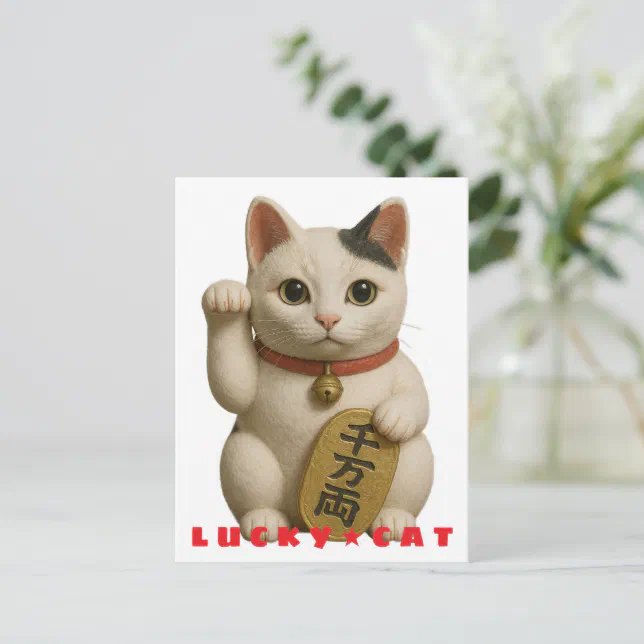 Japanese Lucky Cat Charm Holiday Postcard (Standing Front)