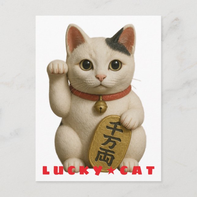 Japanese Lucky Cat Charm Holiday Postcard (Front)