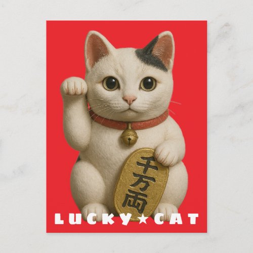 Japanese Lucky Cat Charm Holiday Postcard
