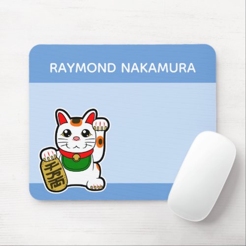 Japanese Lucky Cat Personalized Mouse Pad