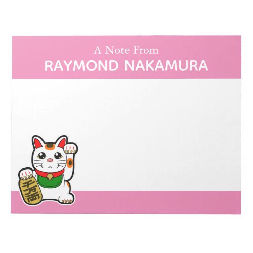 Japanese Lucky Cat Personalized Notepad