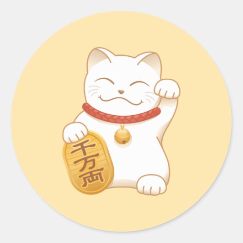 Japanese Lucky White Cat Maneki Neko Classic Round Sticker
