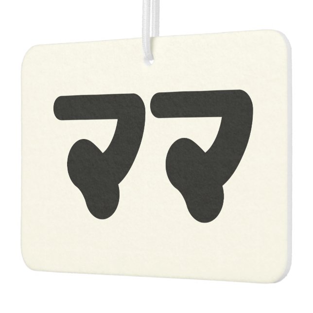 Japanese Mama ママ | Nihongo Language Air Freshener (Left)