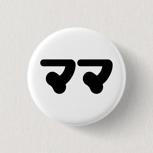 Japanese Mama ママ | Nihongo Language Button (Front)