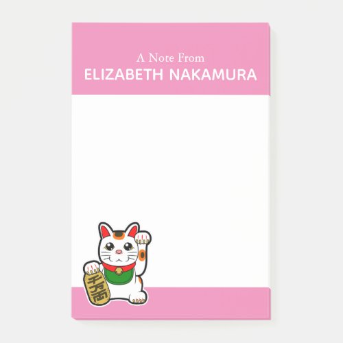 Japanese Maneki Neko Lucky Cat Post_it Notes