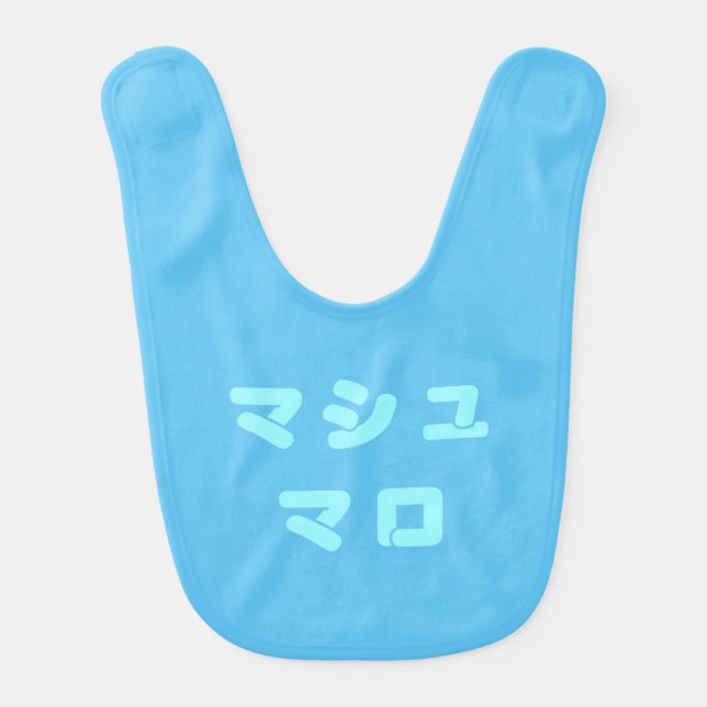 Japanese "Marshmallow" Baby Bib (Front)