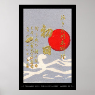 Japanese Matchbox Cover Art Poster