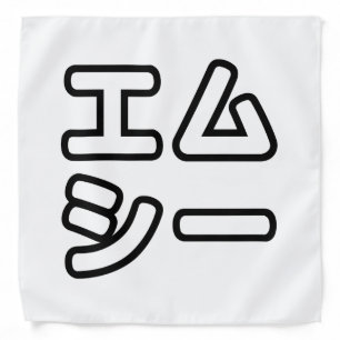 Japanese MC 日本のヒップホップエムシー Bandana