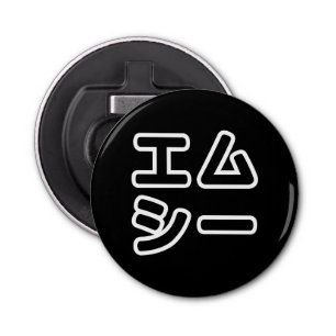 Japanese MC 日本のヒップホップエムシー Bottle Opener