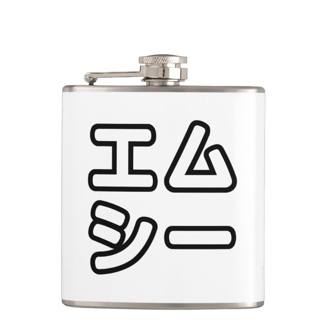 Japanese MC 日本のヒップホップエムシー Flask (Front)