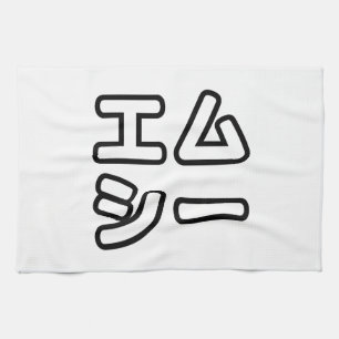 Japanese MC 日本のヒップホップエムシー Kitchen Towel